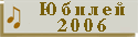 2006